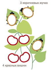 Мозаика-Синтез Чудесные наклейки. Разноцветный счет (МС00679)