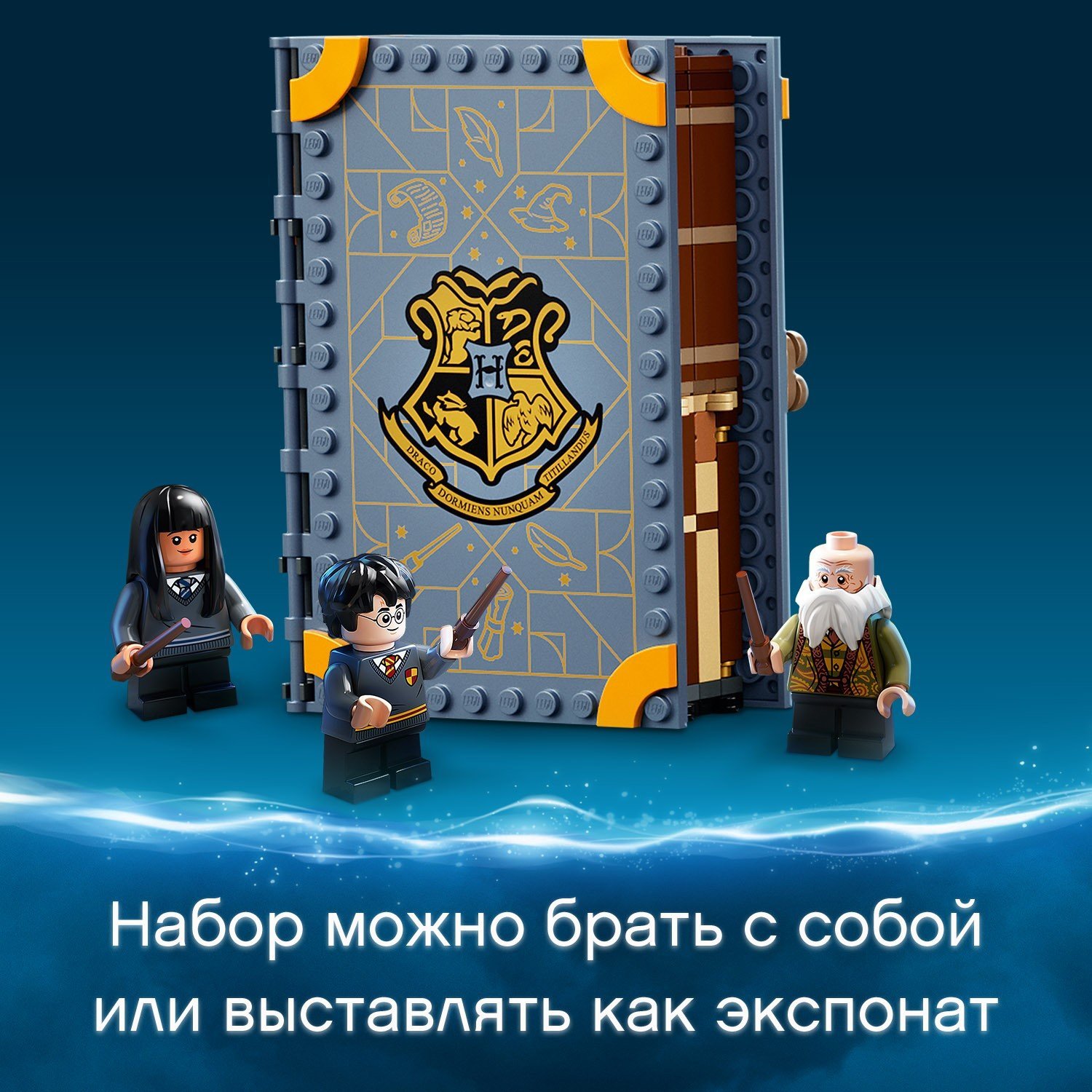 LEGO Harry Potter: Учёба в Хогвартсе: Урок заклинаний 76385 - купить по  выгодной цене | Интернет-магазин «Vsetovary.kz»