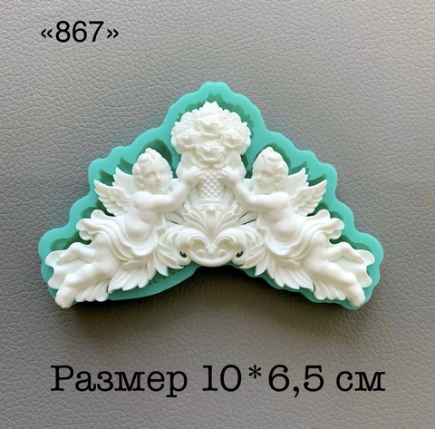 молд 