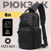 Картинка рюкзак однолямочный Ozuko 9805 Black - 1