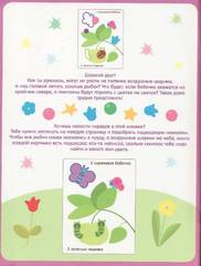 Мозаика-Синтез Чудесные наклейки. Разноцветный счет (МС00679)