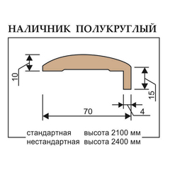 Купить Наличник полукруглый телескоп шпонированный Regi Doors