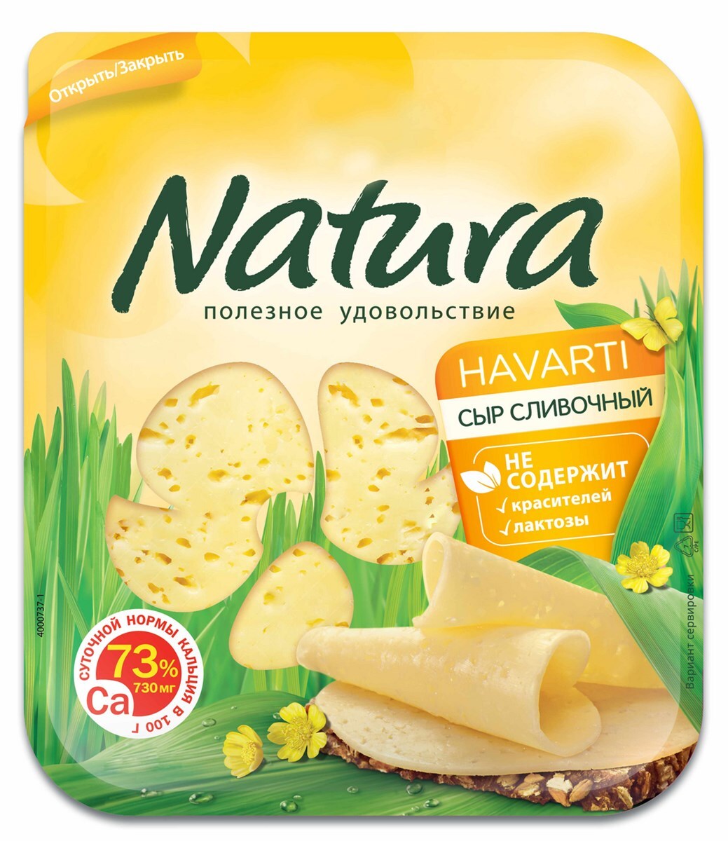 Сыр Natura cливочный полутвердый нарезка 45%, 300г с доставкой по  Новосибирску. Гипермаркет МЕГА-Гастроном.