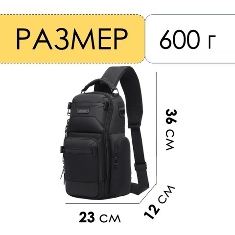 Картинка рюкзак однолямочный Ozuko 9805 Black - 2
