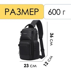 Рюкзак однолямочный Ozuko 9805 Black - 2