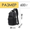 Картинка рюкзак однолямочный Ozuko 9805 Black - 2