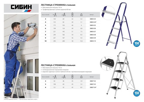 СИБИН 10 ступеней, 208 см, стальная, стремянка (38803-10)