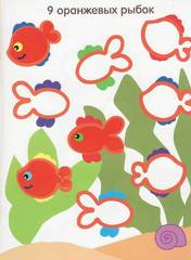 Мозаика-Синтез Чудесные наклейки. Разноцветный счет (МС00679)