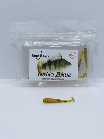 Силиконовая приманка Best Baits Nano Джиг цвет 106-5 (10шт/уп.) продажа от 3 шт.