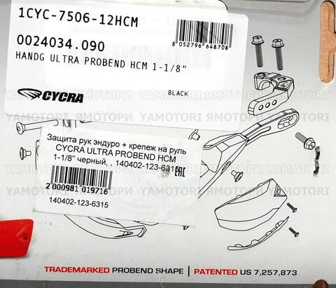 Cycra Ultra Probend HCM 1-1/8