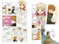 Небылица мачехи. Том 3