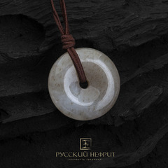 Диск Би малый. Нефрит "Полярная Сова".