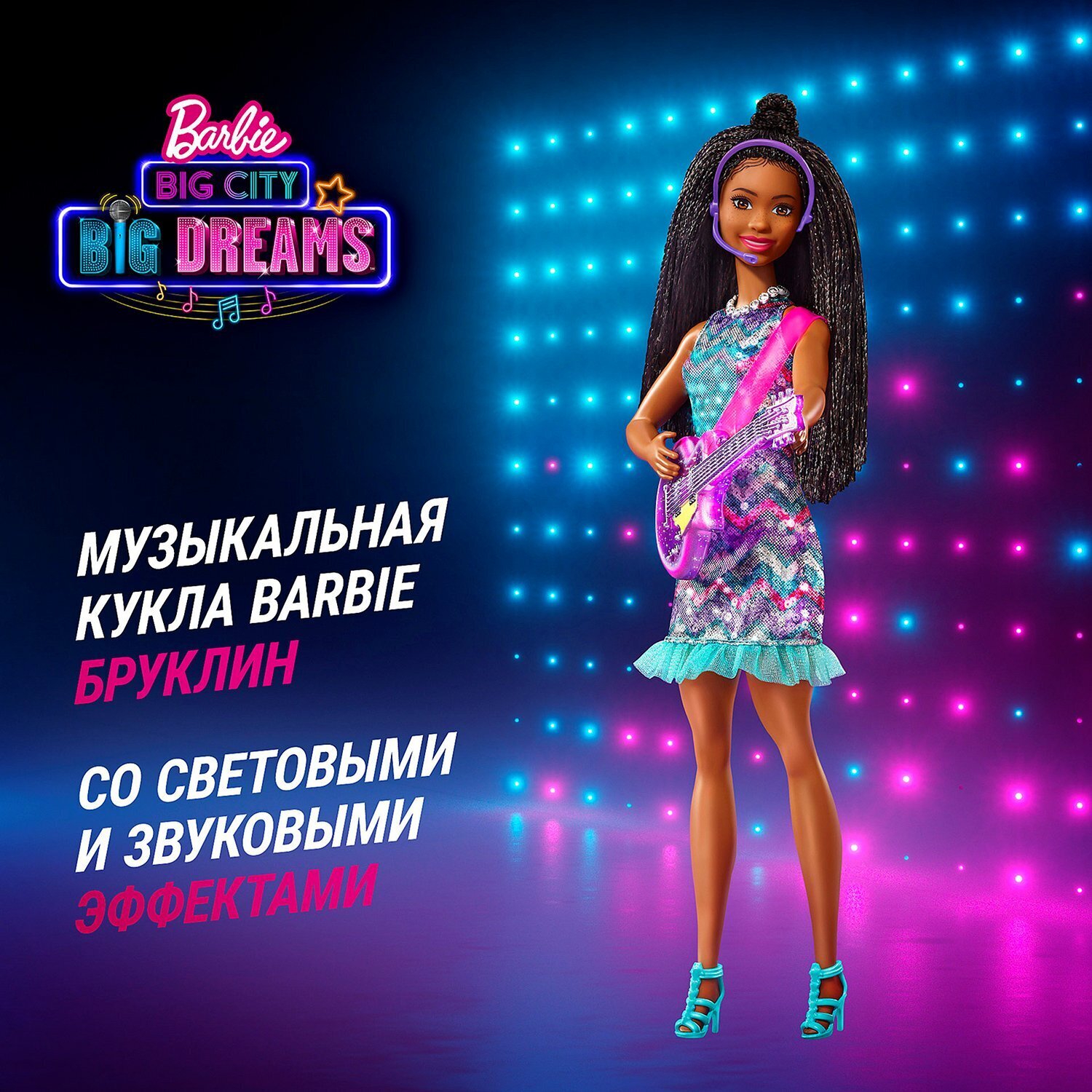 Кукла Barbie Большой город Большие мечты Вторая солистка GYJ24 купить в  Москве | Доставка по России.