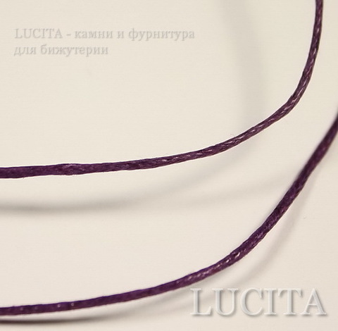 Вощеный шнур, 1 мм, цвет - фиолетовый, примерно 80 м ()