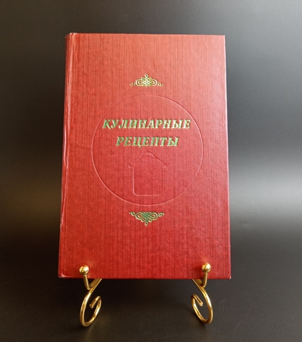 Книга Кулинарные рецепты Сыктывкар 1993 г. Супер рецепты. Новая XF