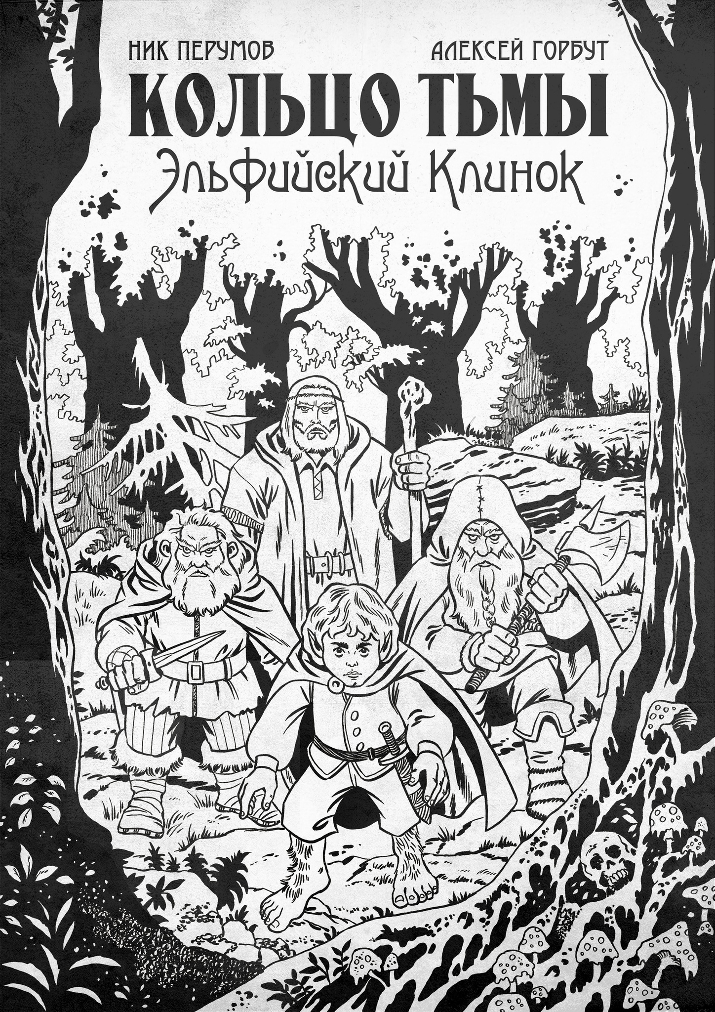 Открытка "Кольцо Тьмы" – купить за 120 ₽ | EDGE • JAP