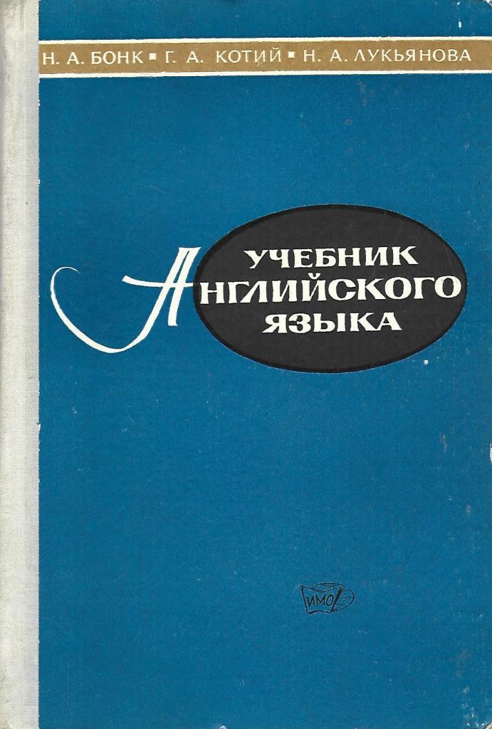 Учебник английского языка. Часть 1 - купить по выгодной цене | # ...