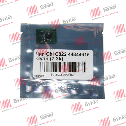 Чип OEM 44844615 для Oki C822 (Голубой, 7300 стр.)