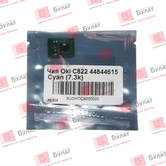 Чип OEM 44844615 для Oki C822 (Голубой, 7300 стр.)