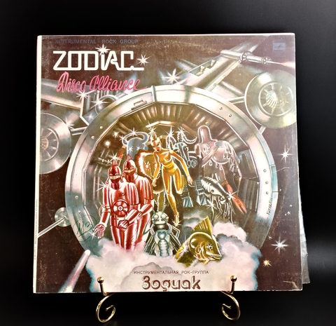 LP Zodiac Rock Group / Зодиак инструментальная рок - группа. Виниловая пластинка 12 дюймов, Мелодия СССР