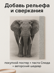 Рельефная паста Слюда, Серебро, ProArt