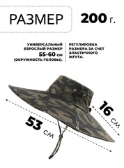 Шляпа с широкими полями Skully extra wide Brim green camo - 2