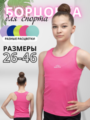 Борцовка 