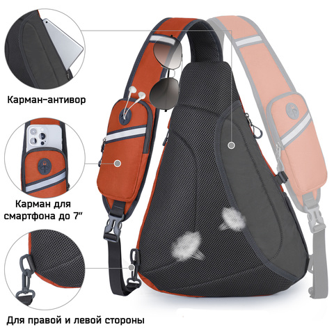 Картинка рюкзак однолямочный Nevo Rhino 9070 Orange - 3