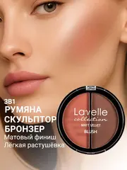 LavelleCollection Румяна Мatt Velvet Blush компактные BL-09  тон 02 загар