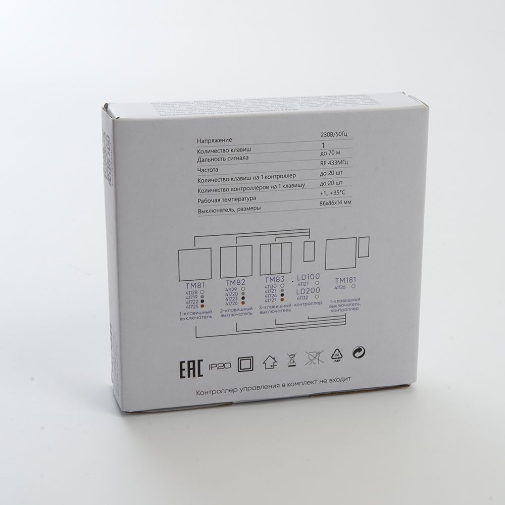 Выключатель одноклавишный беспроводной Feron Smart черный TM181 41722