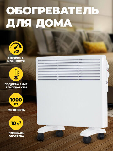 Электрический конвектор NeoClima Intenso 1500
