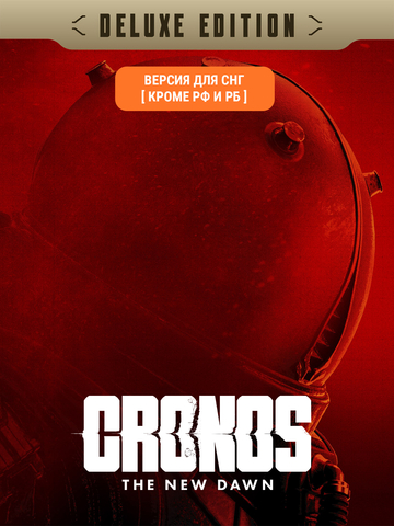 Cronos: The New Dawn Deluxe Editiona (Версия для СНГ [ Кроме РФ и РБ ]) (для ПК, цифровой код доступа)