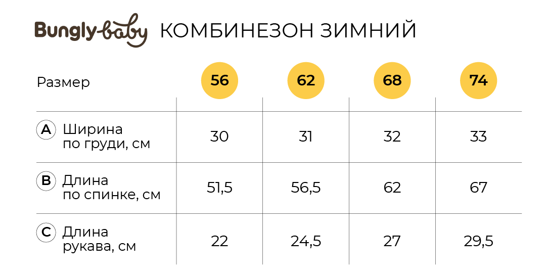 комбинезон зимний с закрытой ножкой "кофейные мишки" 0+ купить с доставкой