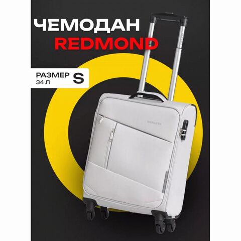 Чемодан Redmond тканевый облегченный ручная кладь Серебристо-белый NF05L20SIL 54х20х38 см без расширения