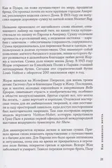 Louis Vuitton. История модного дома, ставшего символом роскоши