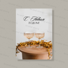 Открытка НГ232 (10 шт.) 7 х 10 см