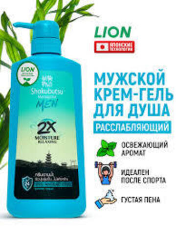 Крем-гель для душа мужской 