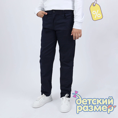 Уценка | Брюки (карманы накладные)