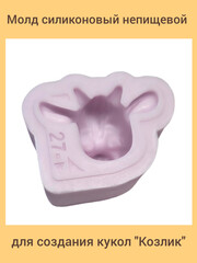 0170-М Молд силиконовый непищевой 