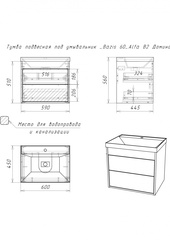 Тумба подвесная Альфа под умывальник 