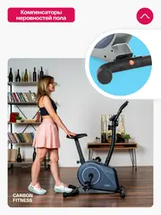 Велотренажер домашний CARBON FITNESS U20