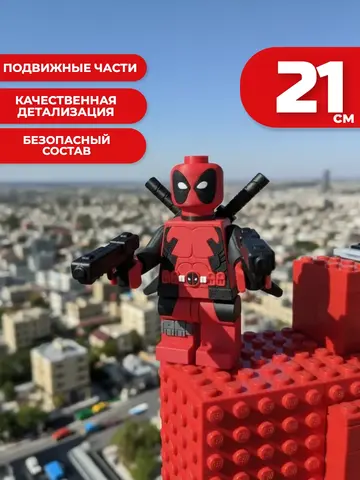 Большая Минифигурка Дэдпул 3D-печать