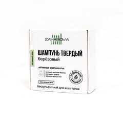 Твердый шампунь БЕРЕЗОВЫЙ (бессульфатный), 50г