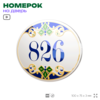 Номер на дверь квартиры 826, для кабинета, офиса, в средиземноморском стиле, шильдик 10 х 7,5 см, белый, Айдентика Технолоджи