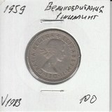 V1983 1959 Великобритания 1 шиллинг
