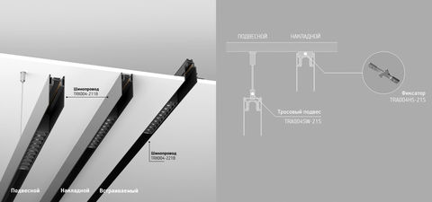 Шинопровод магнитный встраиваемый Maytoni TRX004-222B 2м черный