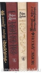 Проклятые короли