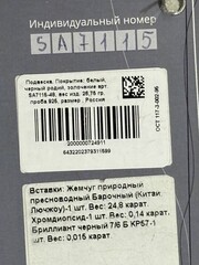 Барочный (кулон из серебра)