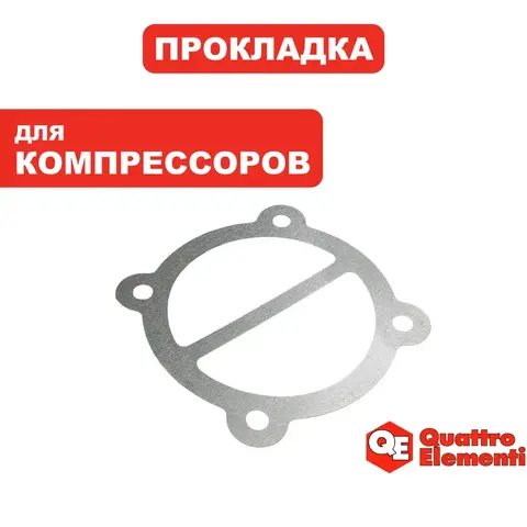 Прокладка QUATTRO ELEMENTI BW-470-60 межклапанная (770-292-013)