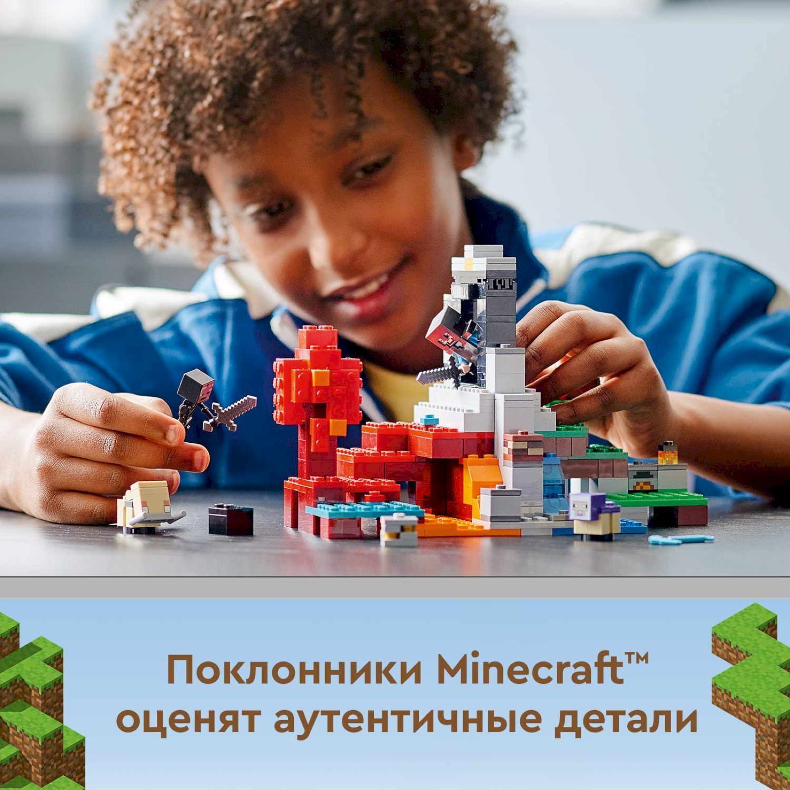 Конструктор LEGO Minecraft 21172 Разрушенный портал купить в Москве |  Доставка по России.